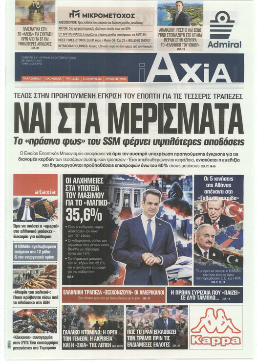 I AXIA